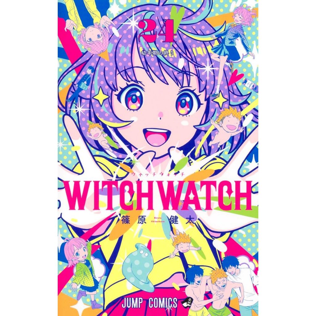 Witch watch มังงะ ฉบับภาษาญี่ปุ่น ウィッチウォッチ เล่ม 1 - 24