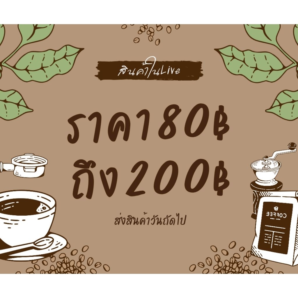 ❤️ D4 ❤️Live2🎤สินค้าซื้อในLive เท่านั้น ราคา80฿-200฿  ใช้โค้ดส่งฟรี โค้ดลด มีเก็บปลายทาง ส่งสินค้าวั