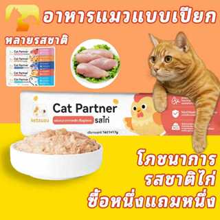17gKetzuzu  แมวบาร์ขนมขบเคี้ยวเลียเลียแถบ  ถุงแมวเปียกอาหารโ…