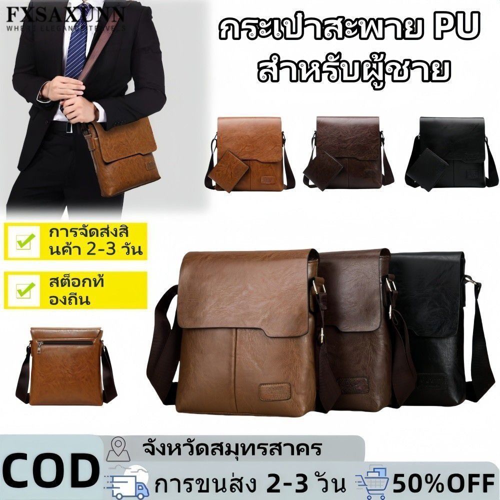 【COD Local Stock】Men's PU Messenger Bag Casual Business Shoulder Bag Solid Color Vintage Fashion Und