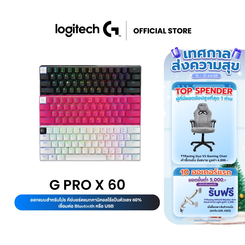 Logitech G PRO X 60 LIGHTSPEED Wireless Gaming Keyboard คีย์บอร์ดแมกคานิคอลไร้แป้นตัวเลข 60% (Tactil