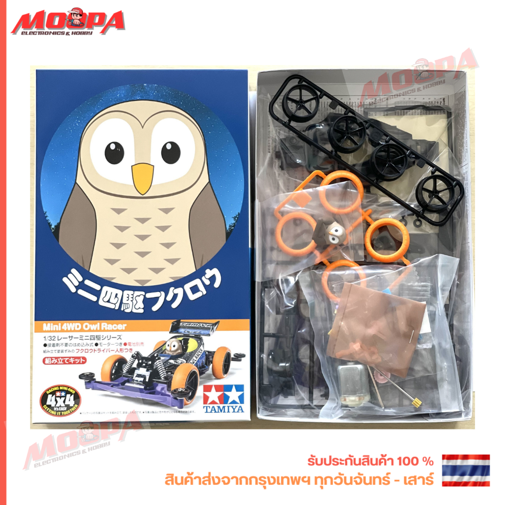 TAMIYA 18088 OWL RACER [SUPER-II CHASSIS] 1-32 RACING MINI 4WD SERIES นกฮูก สินค้าพร้อมส่ง !!!