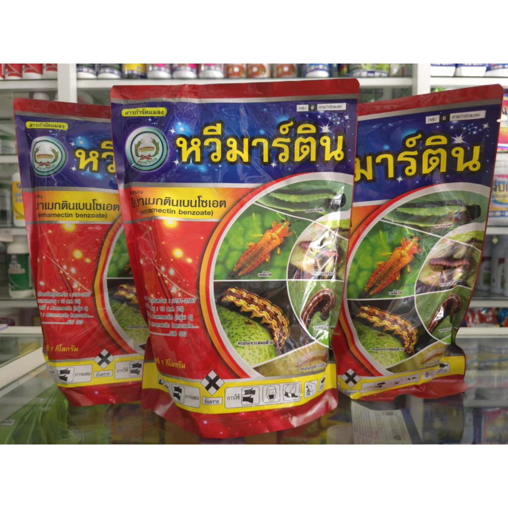 อีมา หวีมาร์ติน ยกลัง ขนาด 1 กิโลกรัม อีมาเมกตินเบนโซเอต 5%SG กำจัดเพลี้ย หนอน ตราหวีทอง อีมาหวีทอง