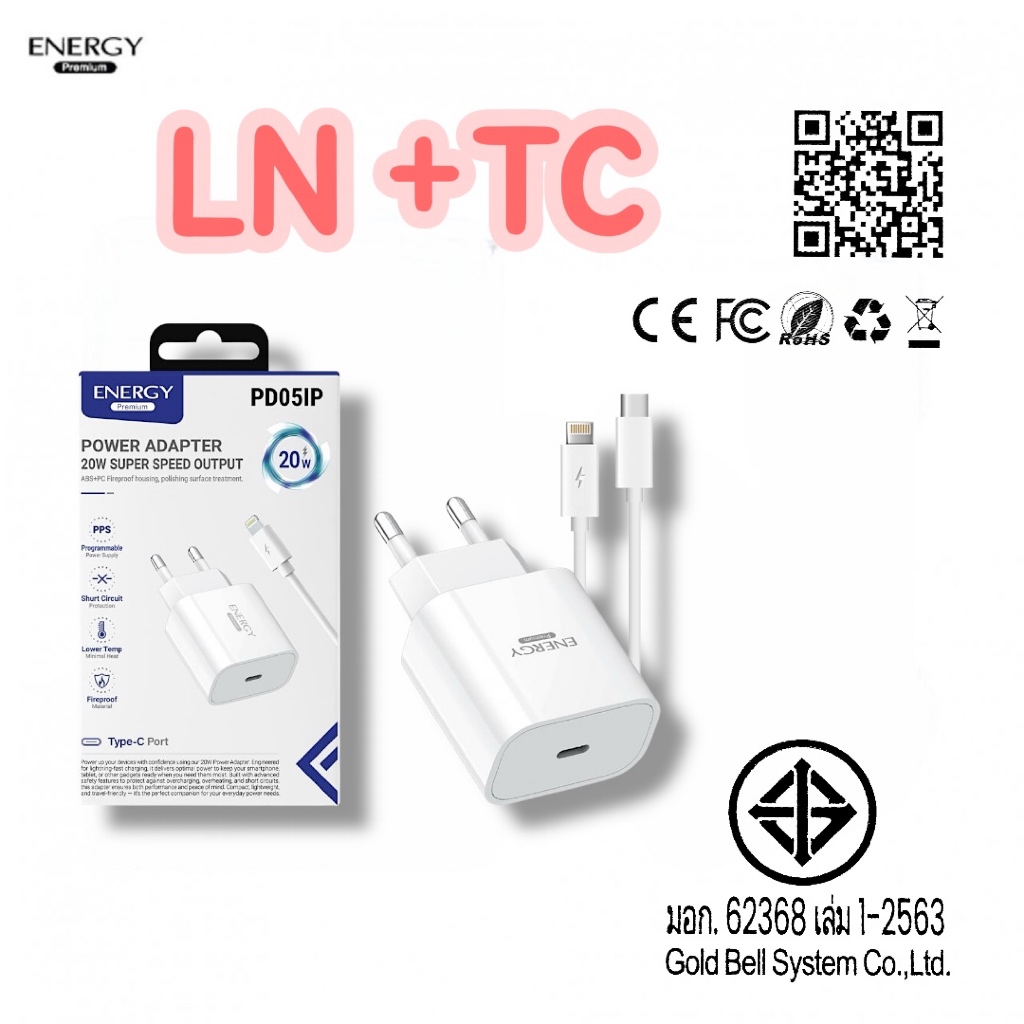 ชุดชาร์จ Energy 20W PD หัว+สาย ชาร์จไว Typee-c to Type-c  Type-c to Lightning