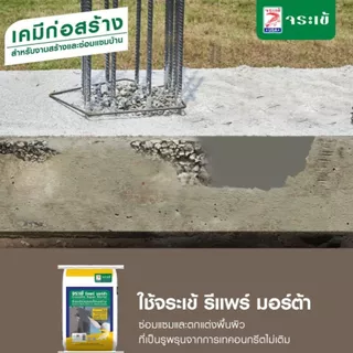 จระเข้ ปูนซีเมนต์สำเร็จรูป รีแพร์ มอร์ต้า น้ำหนัก 5 กก. ปูนสําเร็จรูปสําหรับซ่อมแซมโครงสร้าง