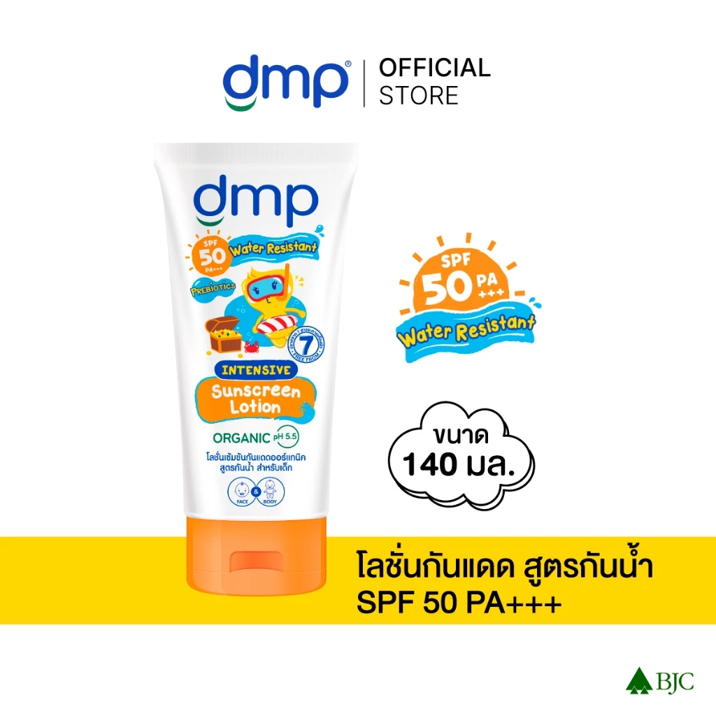 Dmp Intensive lotion SPF50 waterproof 140MLดีเอ็มพี อินเทนซีฟซันสกรีนโลชั่น สูตรกันน้ำ SPF50 140 มล.