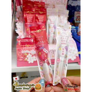 🌸Lip Parado ลิปบาล์มสายมูปี 2026 มาแล้วค่าจากแบรนด์Parado Ja…