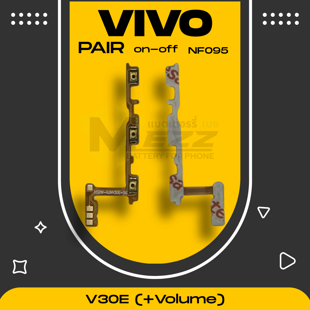 แพรสวิตช์on-off  วีโว่ VIVO  V30E (+Volume)