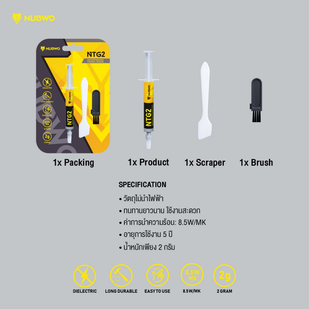 🎮 GAMING NUBWO NTG1 12.8W/MK / NTG2 8.5W/MK 2G SILICONE CPU thermal paste ซิลิโคน ซีพียู ระบายความร้อน ของแท้ - รูปที่ 5