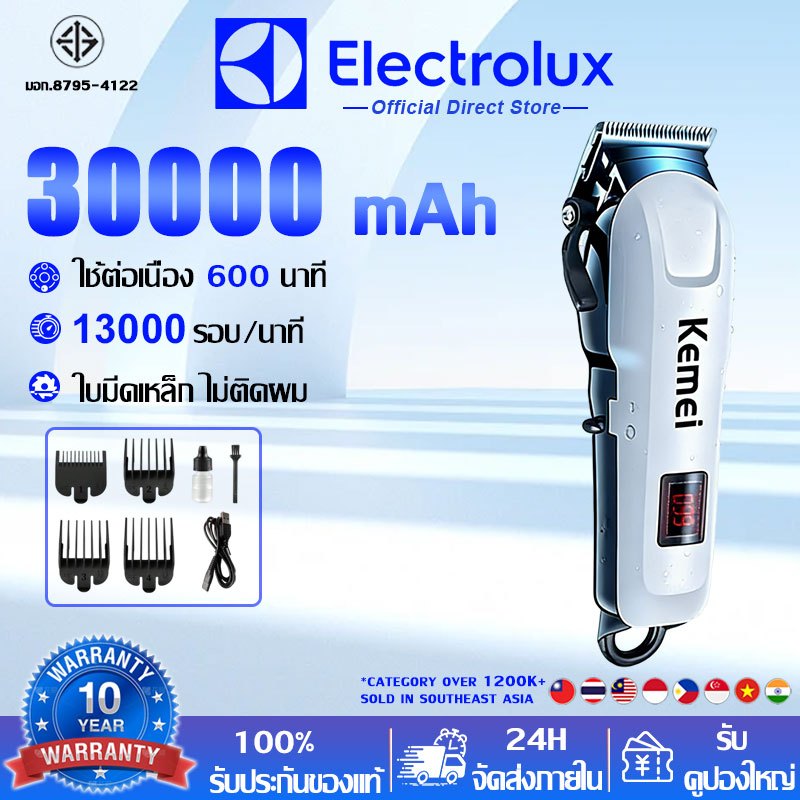 【จัดส่งภายใน 24H】ปัตตาเลี่ยน ใบมีดสแตนเลสคุณภาพสูง ใช้งานได้ 300 นาทีปัตตาเลี่ยนไฟฟ้า ปัตตาเลี่ยนไร้สาย hair Clipper