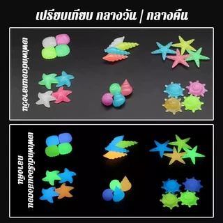 100ชิ้น หินเปล่งแสง หินตู้ปลา DIY หินเรืองแสงสำหรับตกแต่งตู้ปลา สำหรับตกแต่งสวนและตู้ปลา