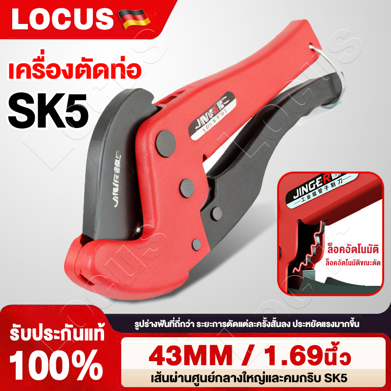 ง่ายดาย💪คีมตัดท่อ กรรไกร กรรไกร​ตัดท่อ​ 43/44mm PVC ใบมีดสแตนเลส คมชัดและพกพาสะดวก เหมาะสำหรับท่อน้ำและท่อชนิดอื่นๆ