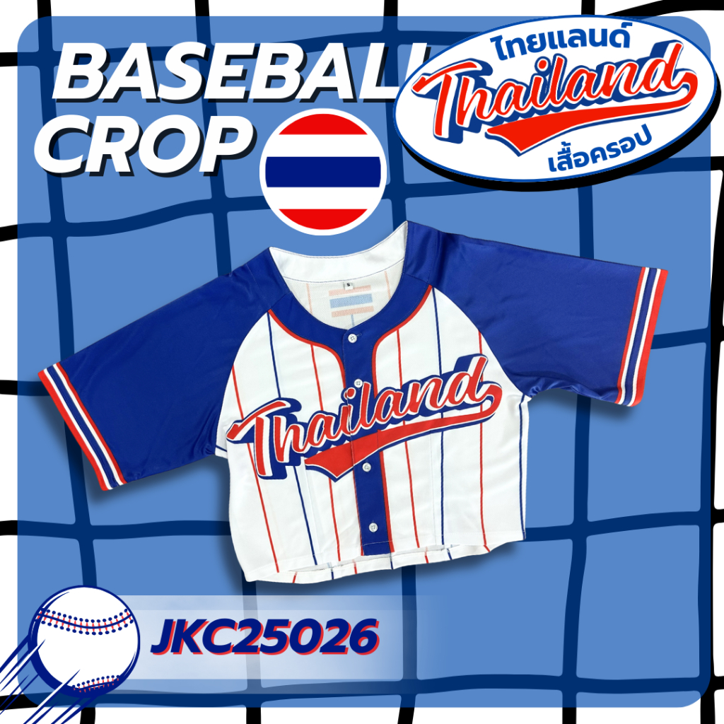JK SPORT_THAILAND (JKC25026) เสื้อเบสบอลครอป แห้งเร็วระบายอากาศได้ใส่สบาย ใส่ได้ทุกเพศ ปรับเข้ากับสไตล์ของคุณเอง