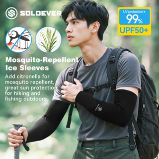 SOLOEVER ปลอกแขนกันแดด UPF50+ 1คู่ ป้องกัน UV 99% ใส่สบายทุก…