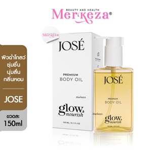 JOSE PREMIUM BODY OIL โจเซ่ พรีเมียม บอดี้ ออยล์ ผิวฉ่ำ โกลว…