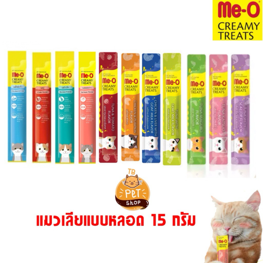 Me-O Creamy Treats ขนมแมวเลีย