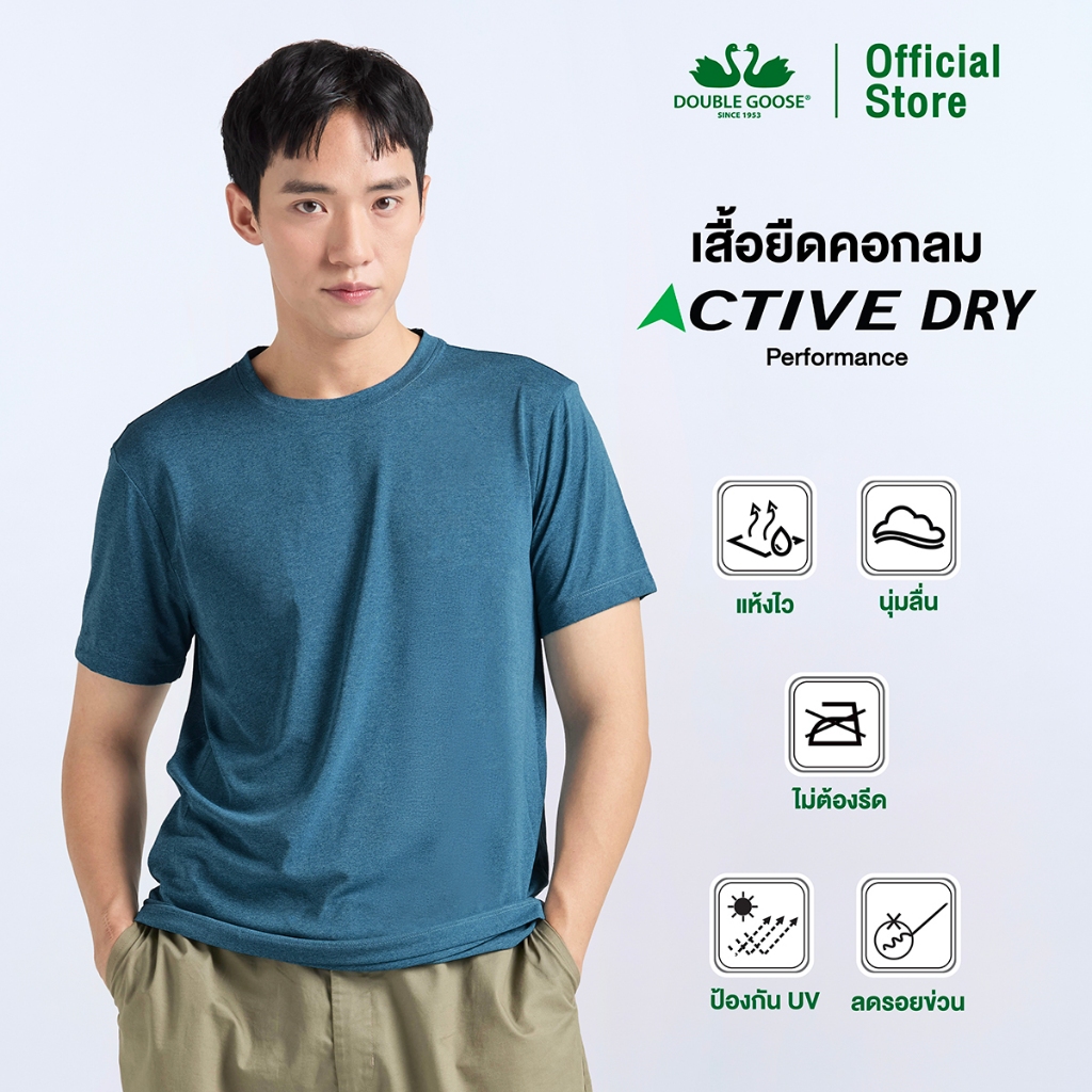 ห่านคู่ Active Dry Performance T-Shirt เสื้อยืดคอกลม สีฟ้า