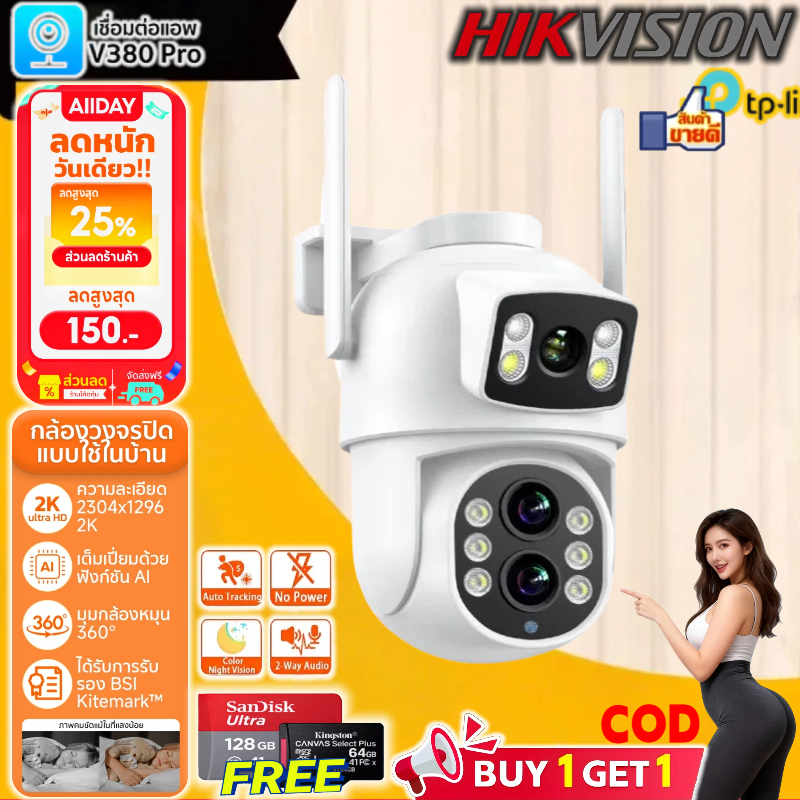 T-PNK1-Aisee เลนส์คู่ กล้อง IP WiFi 4K UHD กล้องวงจรปิด กันน้ำสำหรับกลางแจ้ง กล้องรักษาความปลอดภัย ต