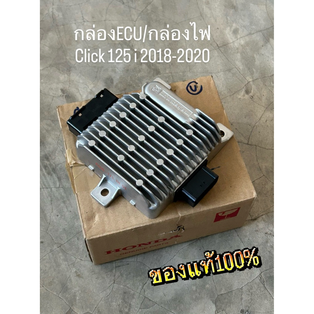 กล่อง ECU CLICK 125 I กล่องไฟ click 125 i 2018-2020 [ 30400-K60-T71 ]