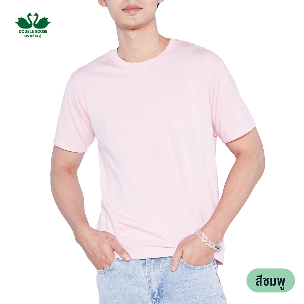 ห่านคู่ เสื้อยืดคอกลมสีชมพู รุ่น Essential