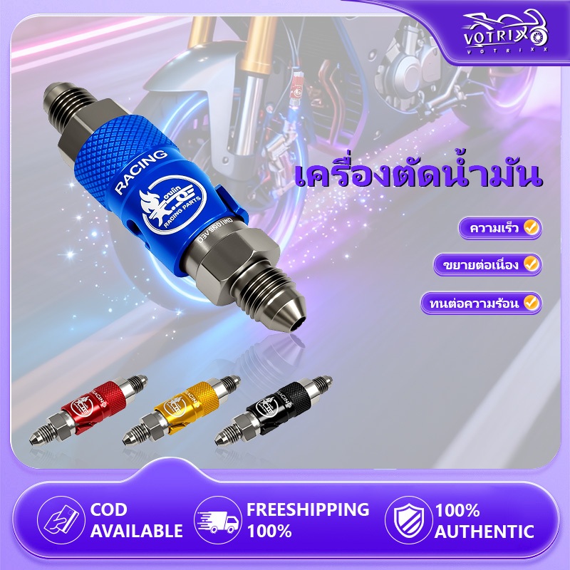 วาล์ว ปลดสายเบรค วาล์วปลดเร็ว ตัวปลด วาล์ว สายเบรค  ปลดเบรค วาวปลดอลู วาวปลดไทเทเนียม