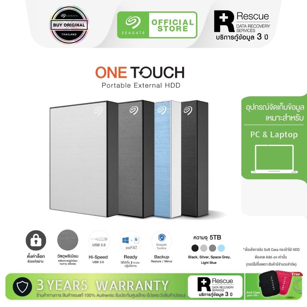 Seagate  5TB One Touch with password 2.5" USB 3.0 External Harddisk, ฟรีบริการกู้ข้อมูล (STKZ500040X