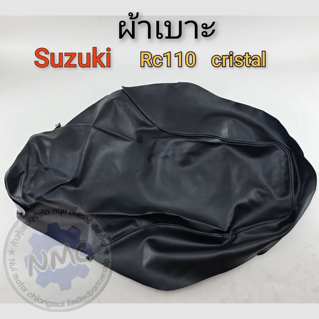 ผ้าเบาะ rc110 crystal  คริสตัล ผ้าเบาะ   suzuki rc110 crystal  คริสตัล ของใหม่