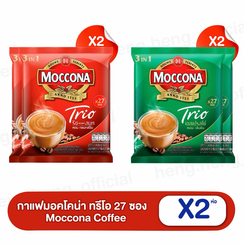 [X2แพ็ค] MOCCONA TRIO Instant Coffee กาแฟมอคโคน่า ทรีโอ 3อิน1 ขนาด 27 ซอง