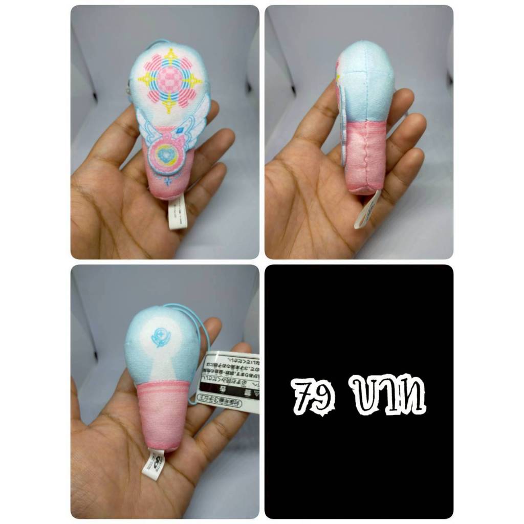 Sky Mirage#คฑาแปลงร่าง#Hirogaru Sky#Pretty Cure#Precure#พรีเคียว#งานพวงญี่ปุ่นมือสอง