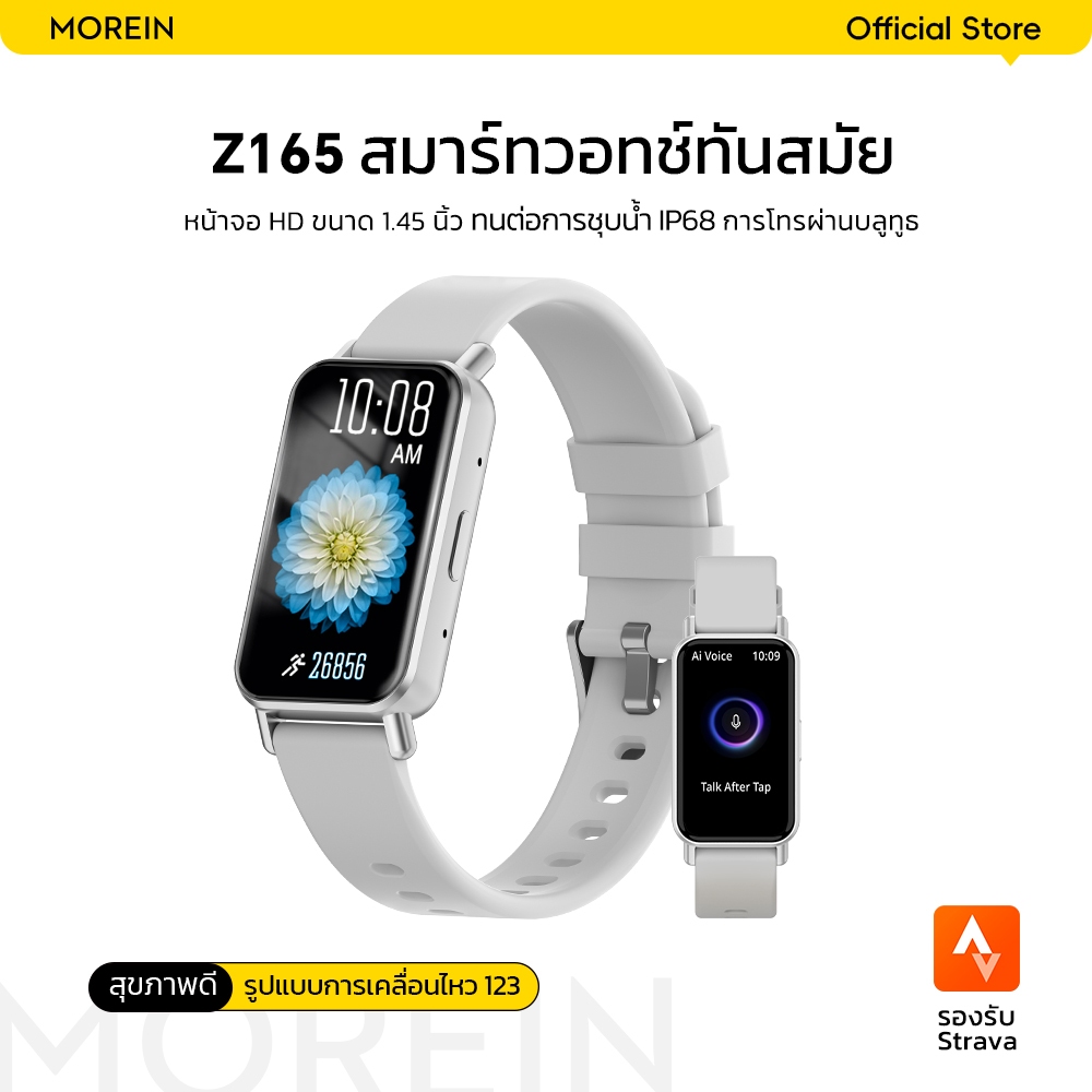 Morein Z165 สมาร์ทวอทช์ฟิตเนส จอใหญ่ HD 1.45