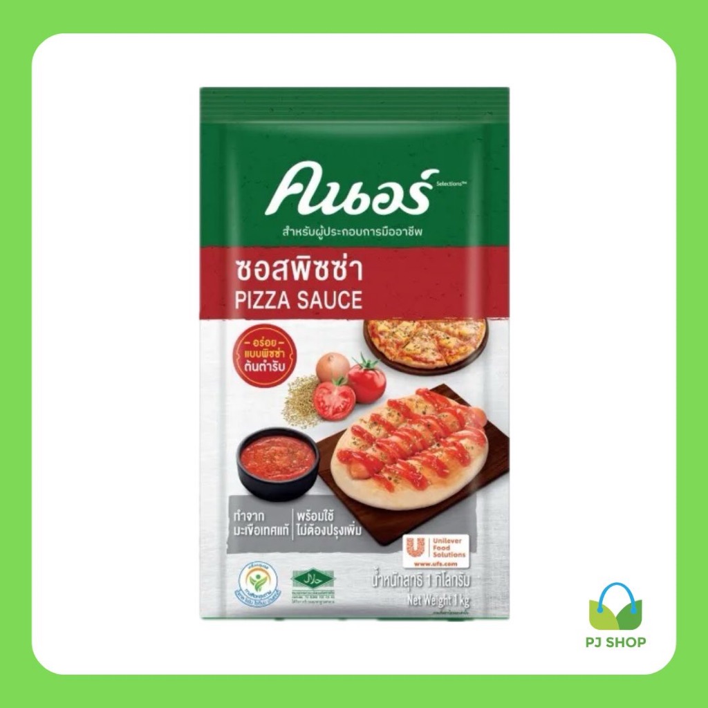 พิซซ่าซอส (1 kg) ยี่ห้อ คนอร์ // PJ Shop Food and Packaging