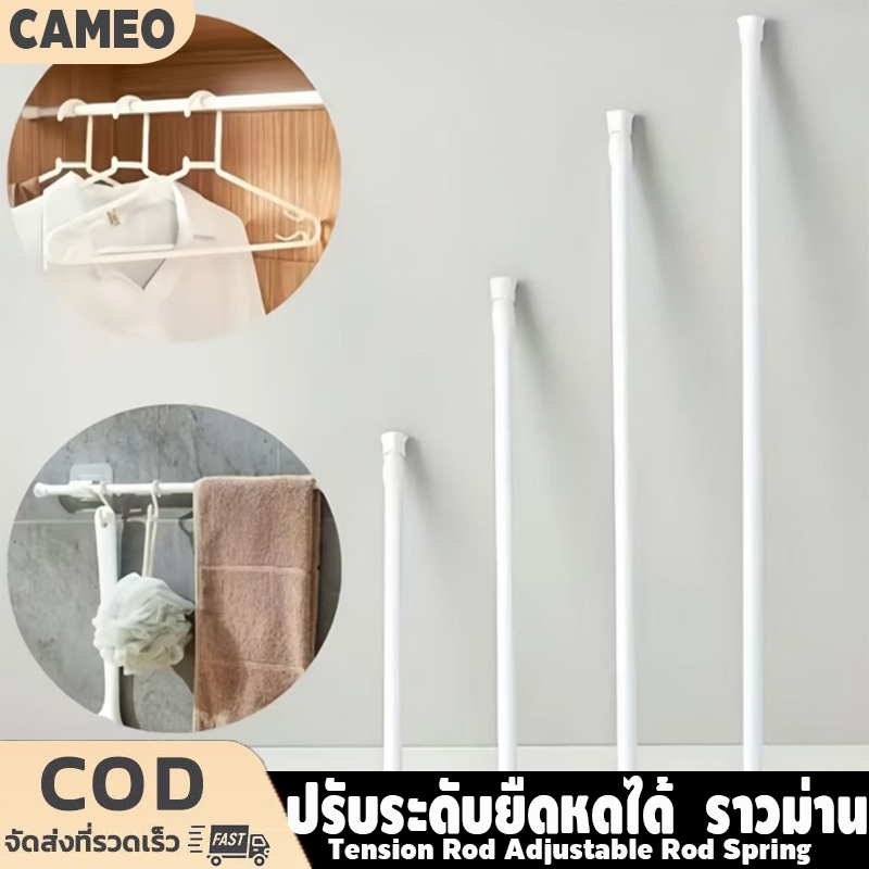 อุปกรณ์ ตกแต่งบ้าน ราวม่าน ราวผ้าม่าน ราวม่านไม่ต้องเจาะ คลิปยึดราวม่าน ราวม่านอาบน้ำ ปรับระดับยืดหดได้ Tension Rod Adjustable Rod Spring ราคาถูก