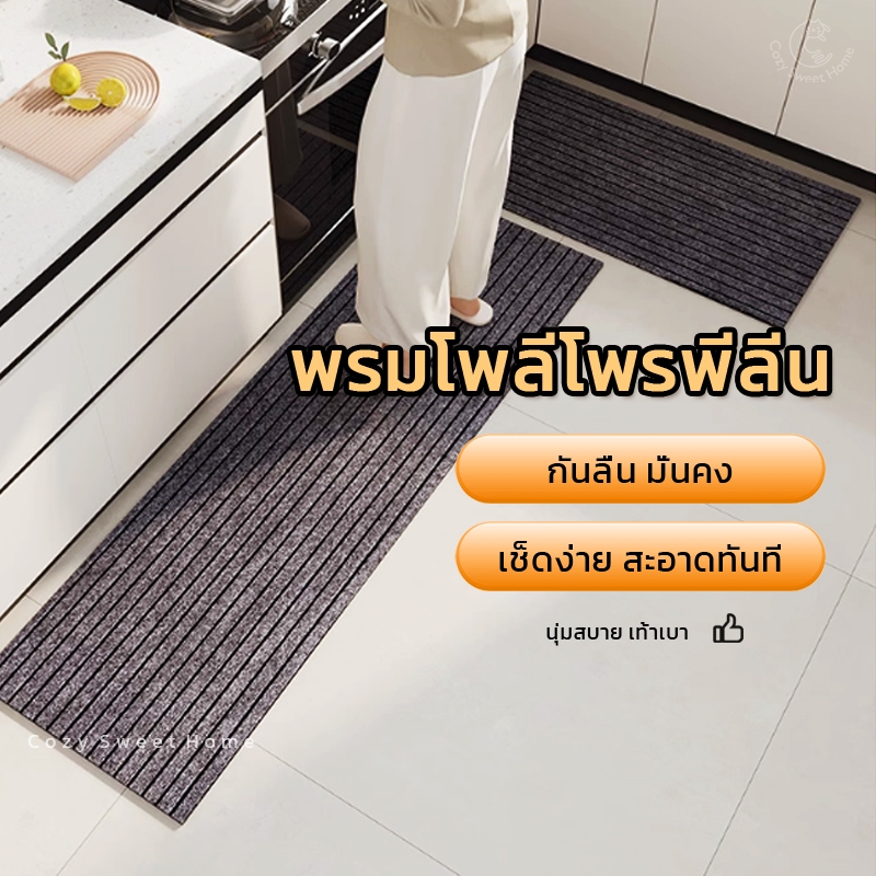 CSH พรมปูพื้นไนลอน พรมเช็ดเท้าดักฝุ่น ดูดซับน้ำไว กันลื่น ทนทาน ทำความสะอาดง่าย ตัดขนาดได้ตามต้องการ พรมดักฝุ่น