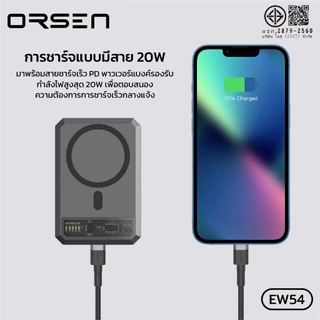 Orsen by Eloop EW54 พาวเวอร์แบงค์ แบตสำรองไร้สาย 10000mAh พาวเวอร์แบงค์แม่เหล็ก 20w ชาร์จเร็ว