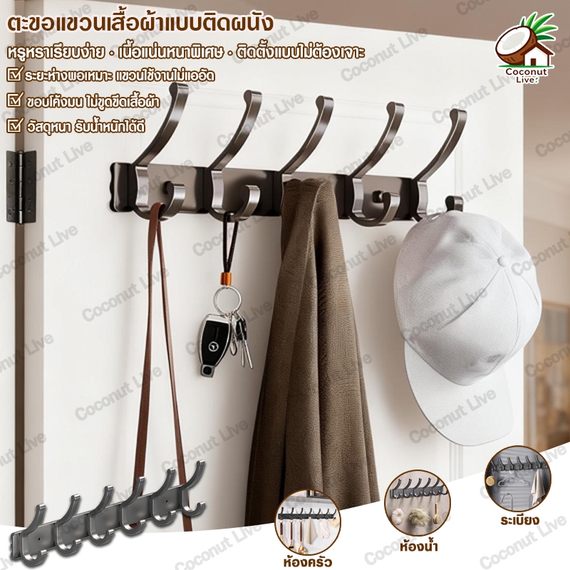 ราวแขวนผ้าอะลูมิเนียมกันน้ำกันสนิม ราวแขวนผ้า ไม้แขวนเสื้ออเนกประสงค ตะขอไม่ต้องเจาะรูติดกาวที่แข็งแรง ติดตั้งง่าย
