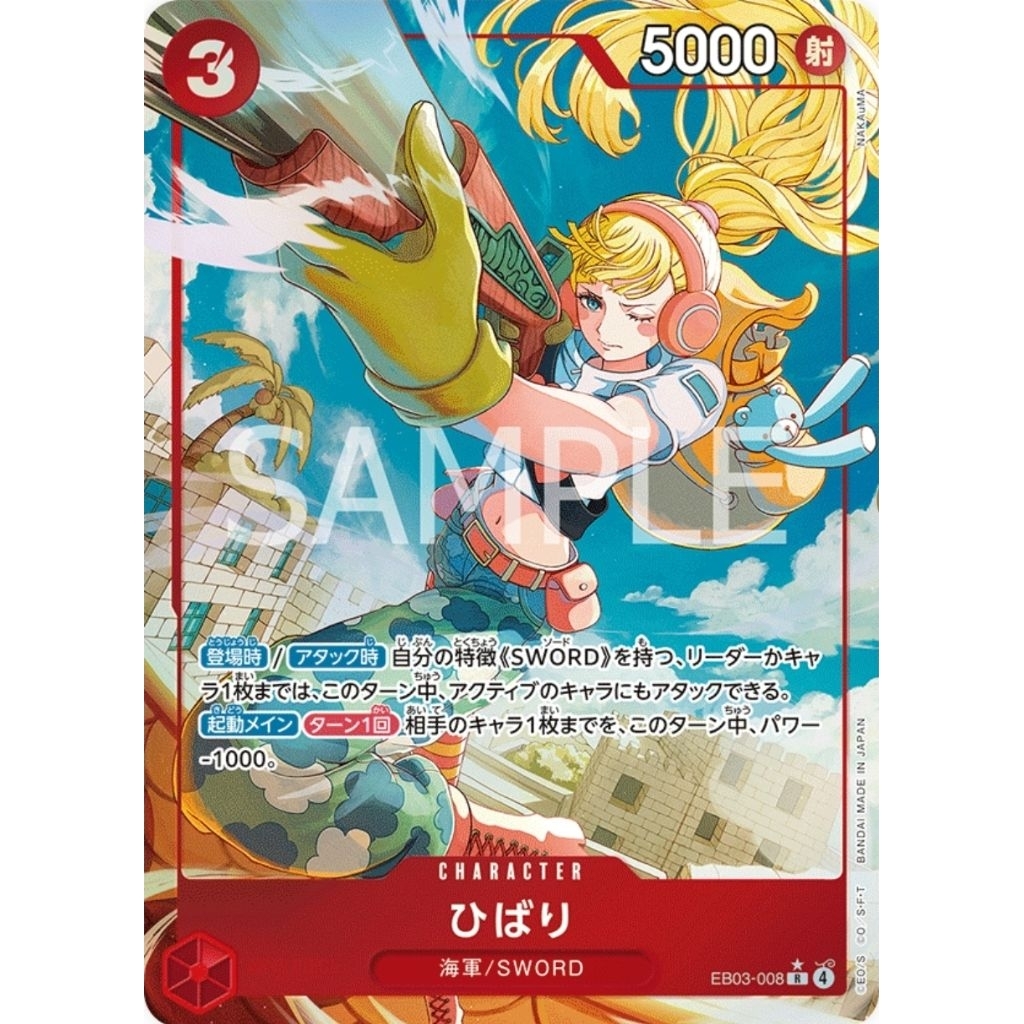 One Piece Card Game [EB03-008] Hibari (R🌟)