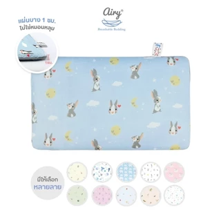 Airy แผ่นรองศีรษะทารก รุ่นเลิฟลี่ใยไผ่ (ขนาด 24x42x1 ซม.)