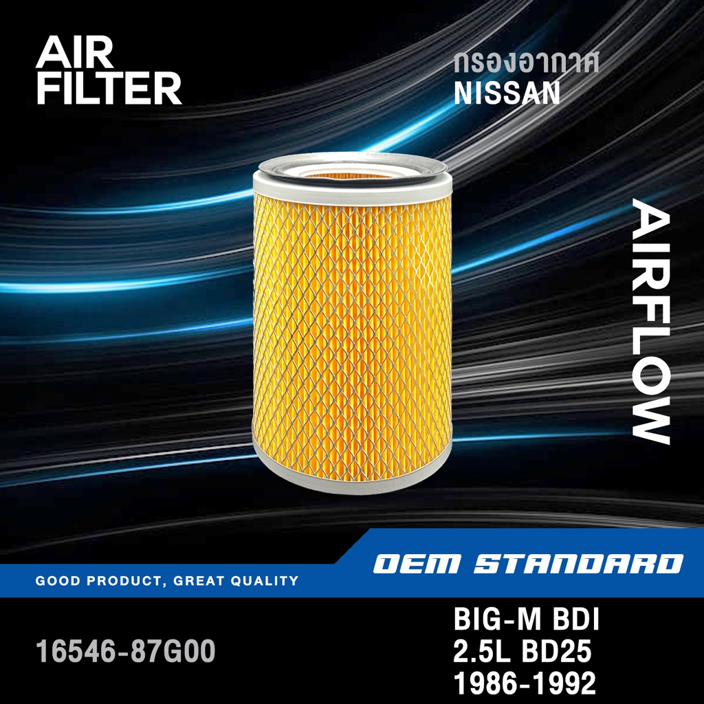 กรองอากาศ NISSAN BIG-M BDI 2.5L BD25 ปี 1986-1992 นิสสัน บิ๊กเอ็ม ฝาแดง BIG M 2.5 BD 25 #87G00
