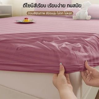 Comfy Sleep ผ้าปูที่นอน 6ฟุต/5ฟุต/3.5ฟุต/3ฟุต ผ้าปูเตียงสีพื้น ผ้าปูรัดมุม สูง10นิ้ว (เฉพาะผ้าปู Only Bedsheet)