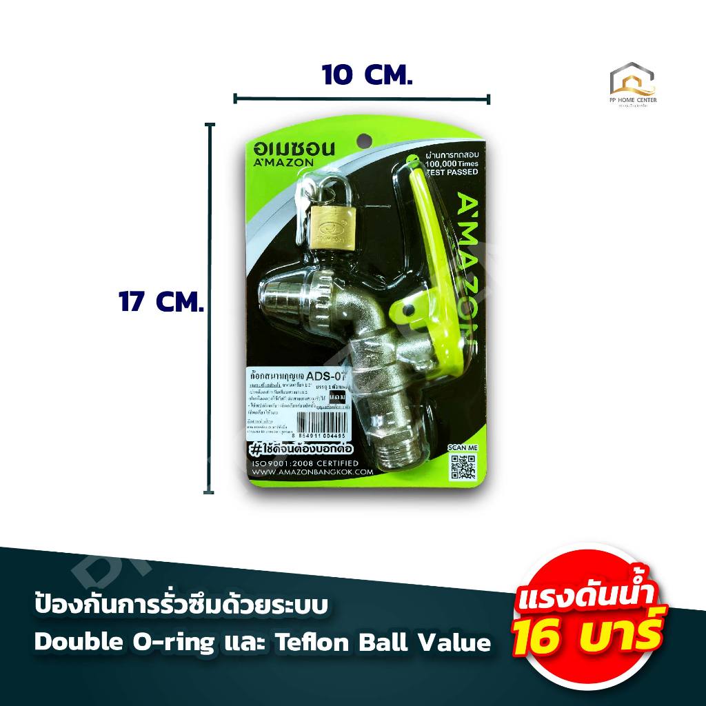 ( 1 ตัว ) ก๊อกสนาม กุญแจ ADS-07 แถม ฟรีกุญแจล็อค - รูปที่ 2