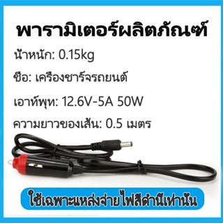 power box ที่ชาร์จแบตในรถ ที่ชาร์จเมืองที่ชาร์จในรถ 12v powe…