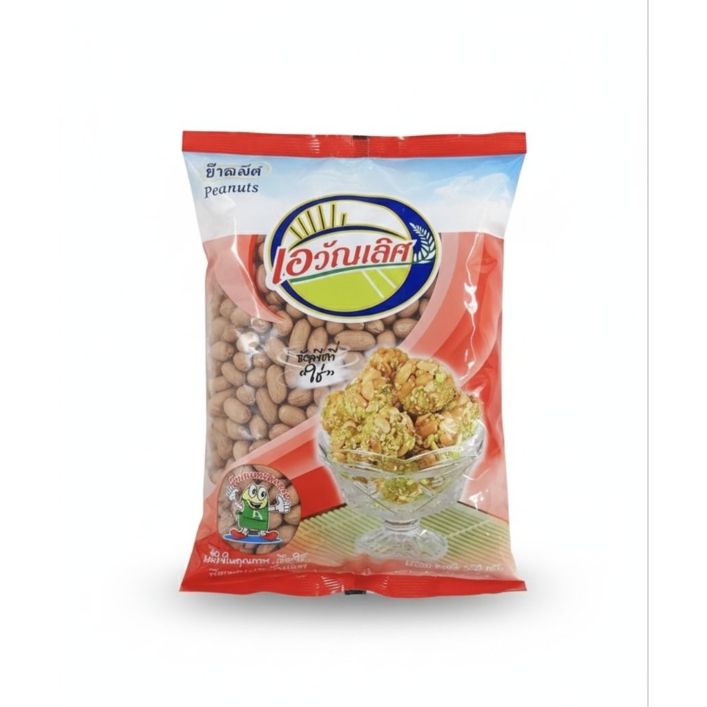 ถั่วลิสง เอวัณเลิศ 500 กรัม คัดพิเศษ สดใหม่ ราคาคุ้ม