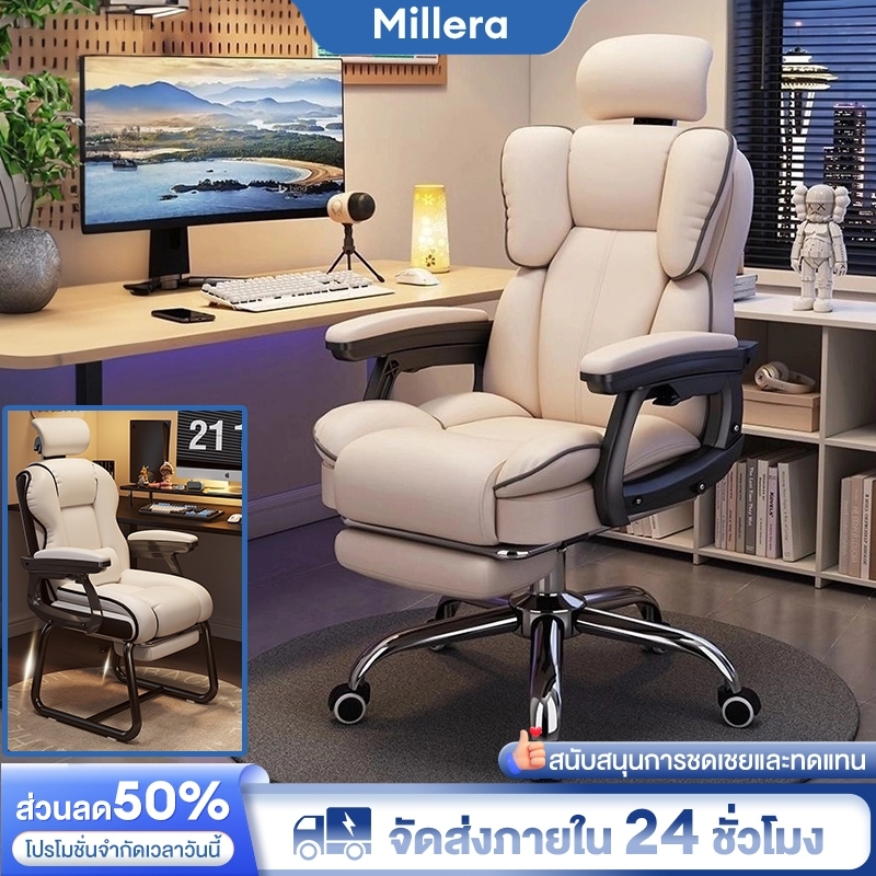 Millera【เบาะสองชั้น】เก้าอี้คอม เก้าอี้เกมมิ่ง 135° เอนหลัง เลือกได้ทั้งแบบมีล้อห