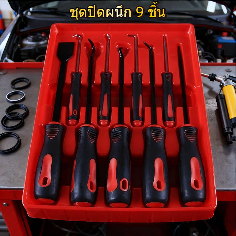 ชุดเครื่องมือ ชุดเครื่องมือถอดซีล 9PCS งานเพียบ! แหวนดูด ฯลฯ นำงานออก เกี่ยวซีล-แหวนสปริง-ปะเก็นได้ครบ
