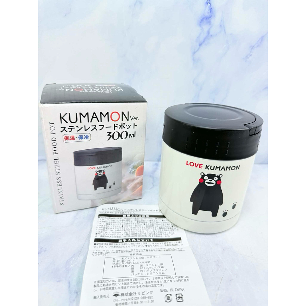 กระบอกซุปสแตนเลส KUMAMON ความจุ 300 ml.MADE IN CHINA (ZT : 1538)สินค้าใหม่ พร้อมกล่อง