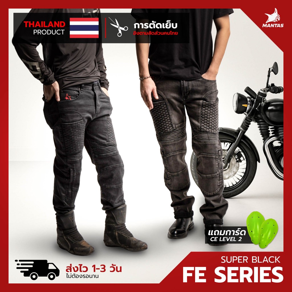 กางเกงการ์ด MANTA DENIM รุ่น FE Serie ทรงกระบอก