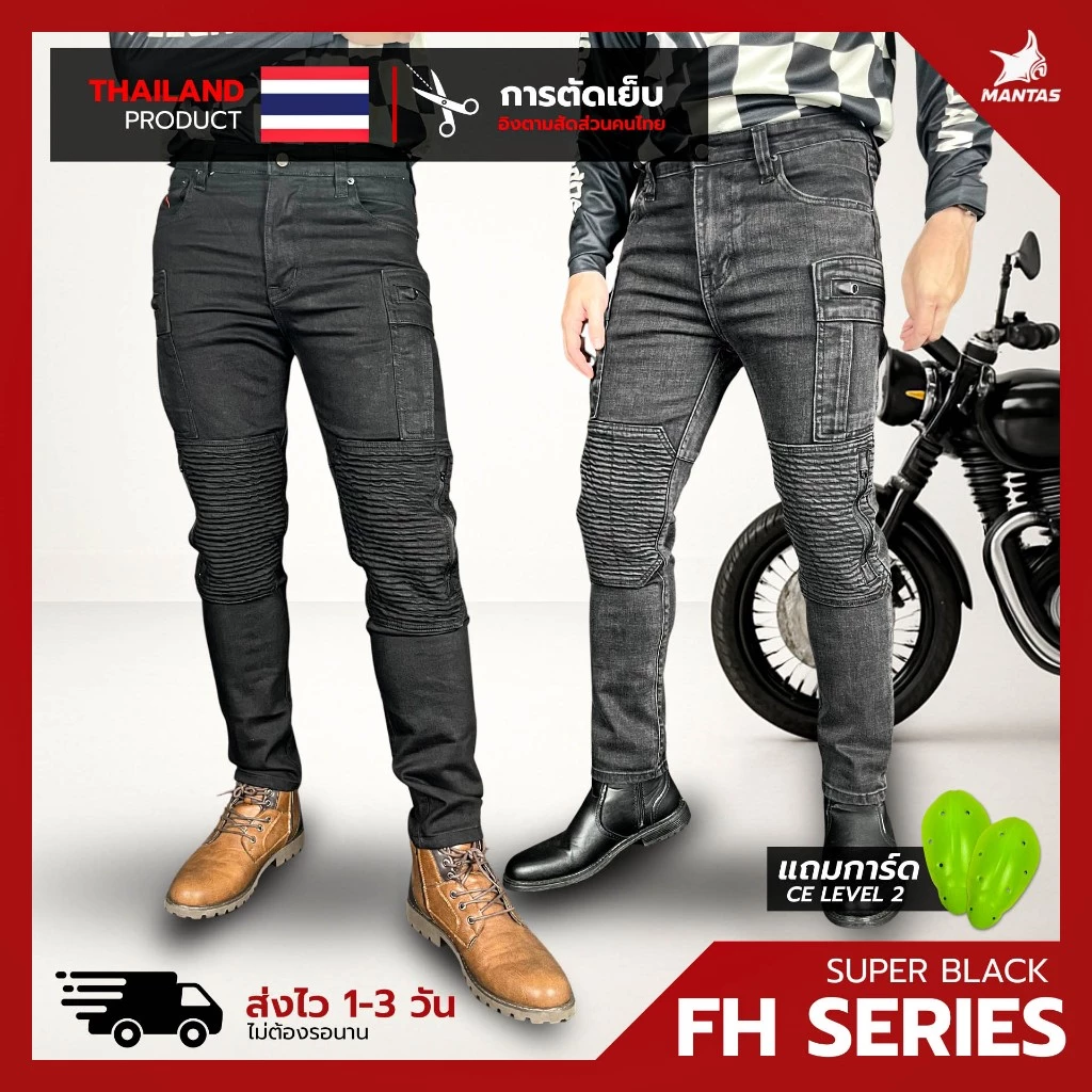 กางเกงการ์ด MANTA DENIM รุ่น FH SERIES เสริมกระเป๋าด้านข้างทรงคาร์โก้