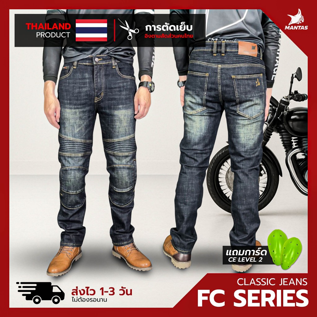 MANTA DENIM กางเกงการ์ดรุ่น FC10-2KB ทรงขากระบอกเล็ก ผ้ายืด ใส่สบาย สียีนส์เข้มฟอก