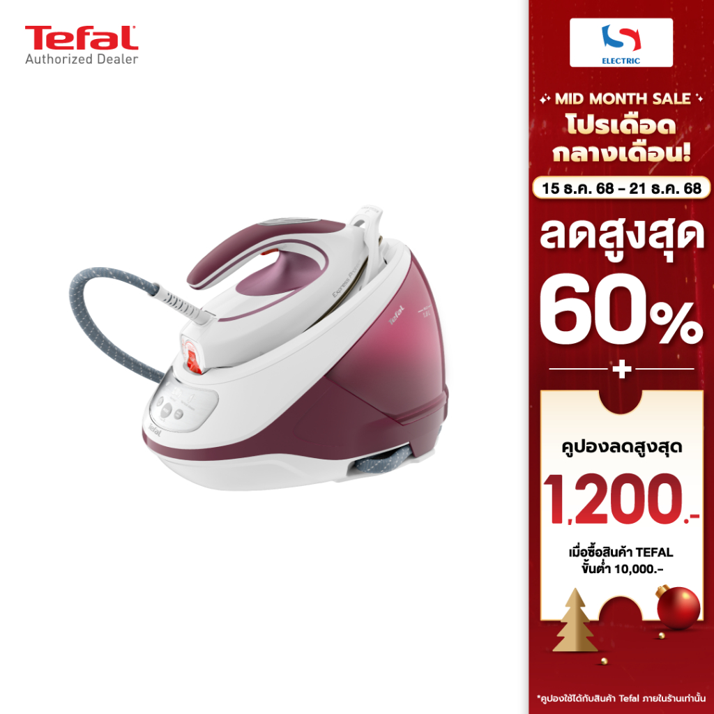 Tefal เตารีดแรงดันไอน้ำ รุ่น SV9201 ขนาด 1.8 ลิตร แรงดัน 7.5 บาร์