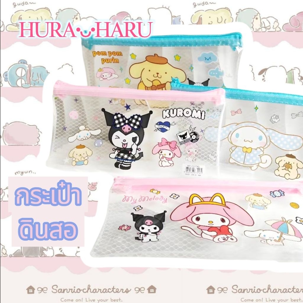 กระเป๋าดินสอ sanrio ใส่อุปกรณ์เครื่องเขียน น่ารัก